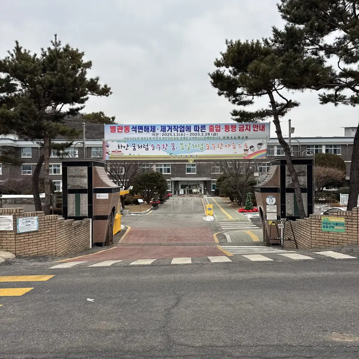 파주 신산초등학교 정문 전경 구도 도로방지턱 전 모습 (강남 상담 참고)